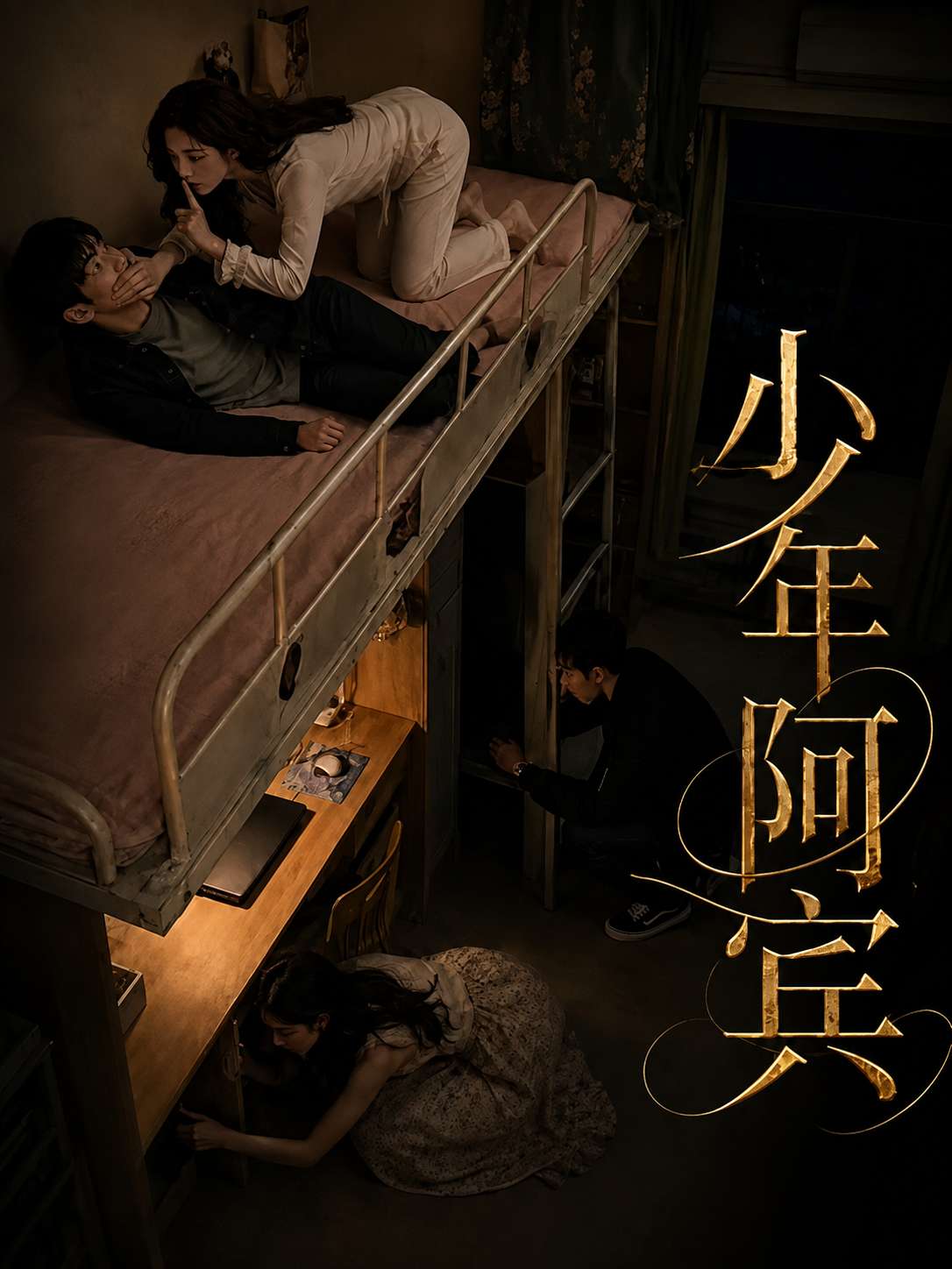 【AI成人短剧】少年阿宾(改编版)